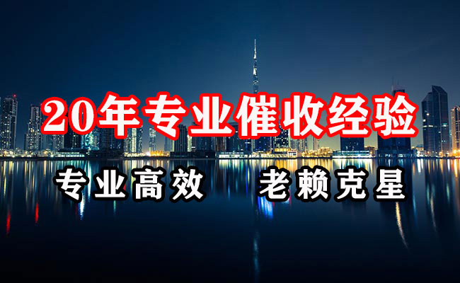定陶讨账公司