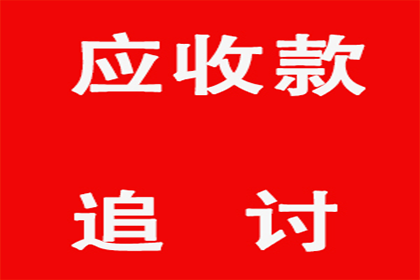 追讨欠款起诉所需证据清单